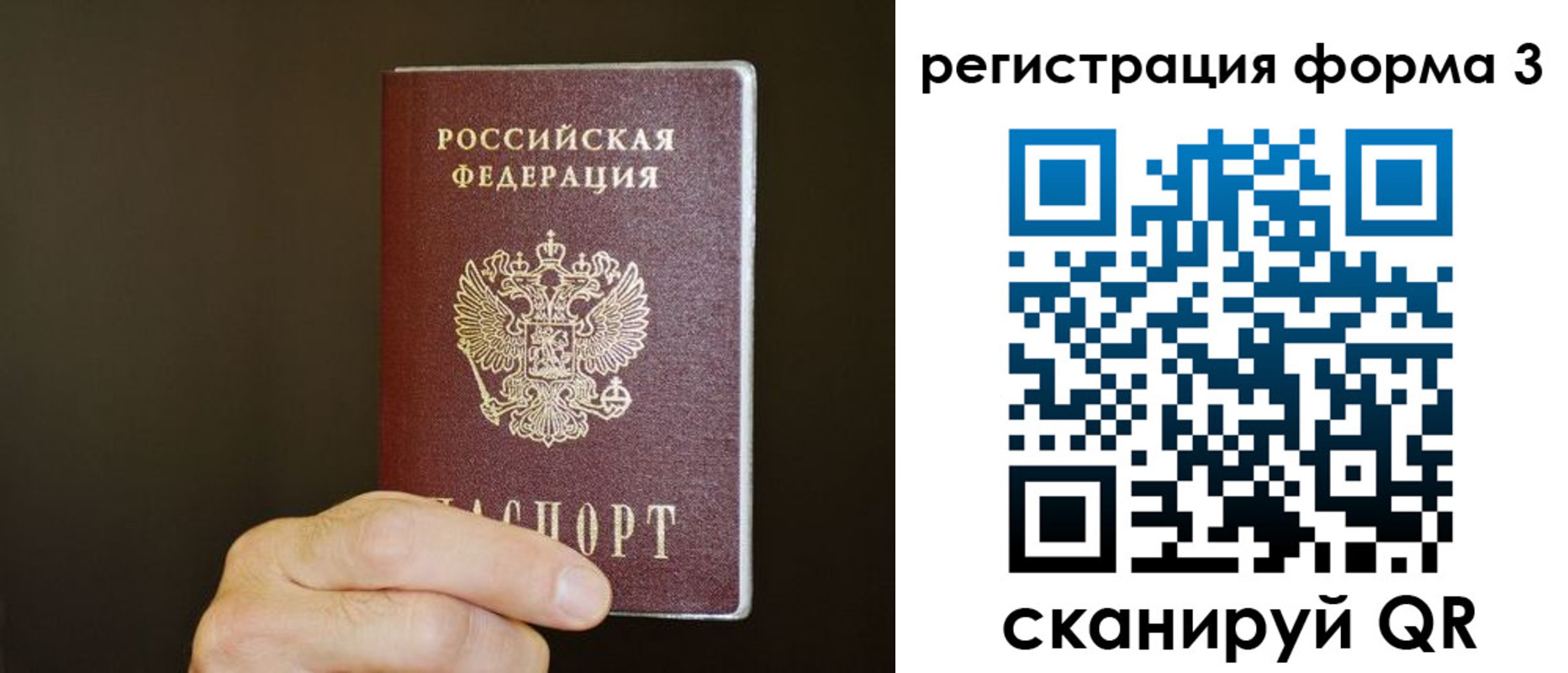 где прописаться в Назрани