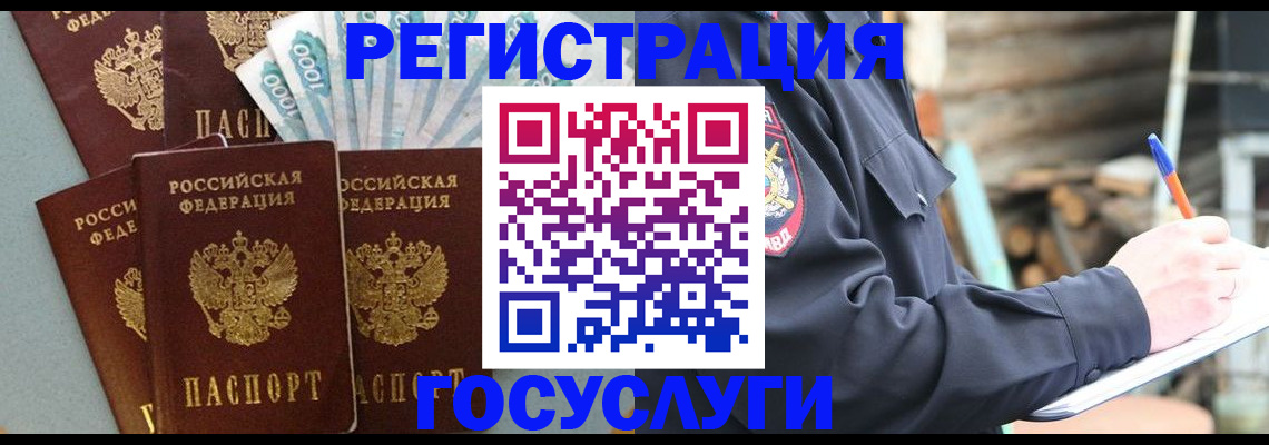временная прописка в Назрани