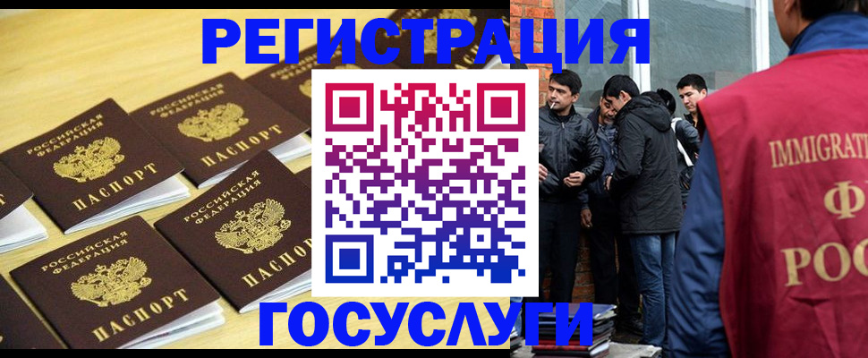временная регистрация в квартире в Назрани