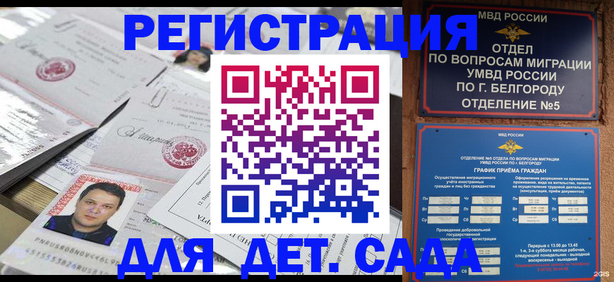 прописка от собственника в Назрани