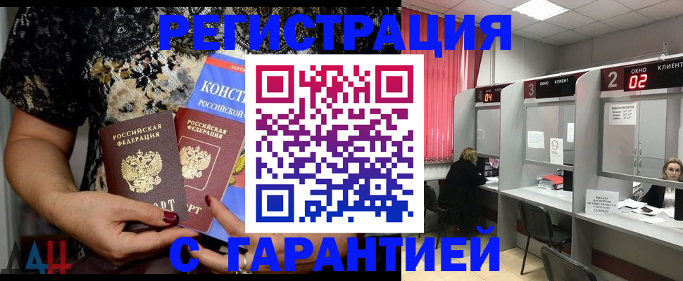 где прописаться в Назрани