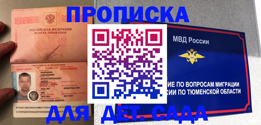 временная регистрация в квартире в Назрани