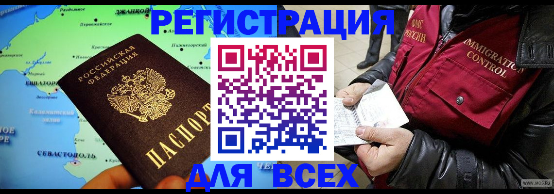 регистрация для дет. сада в Назрани