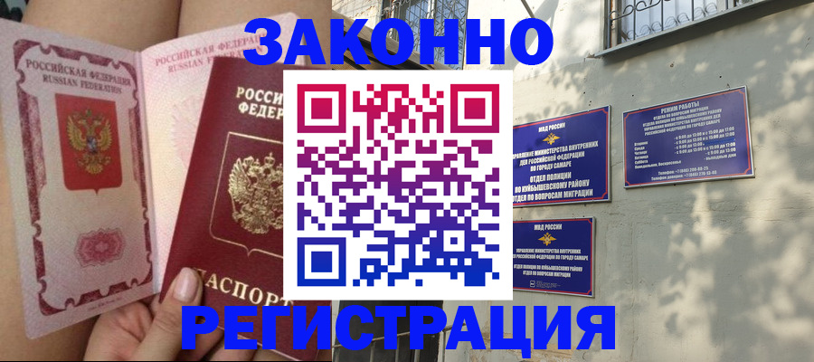 миграционный учет в Назрани