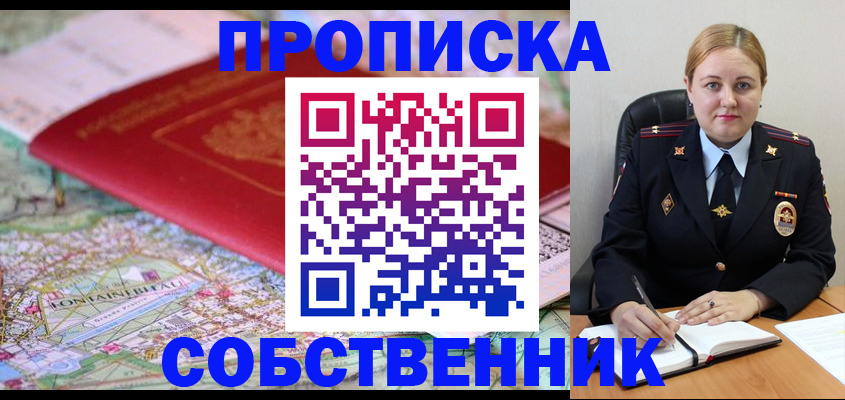 временная регистрация гарантия в Назрани