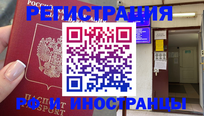 найти адрес прописки в Назрани