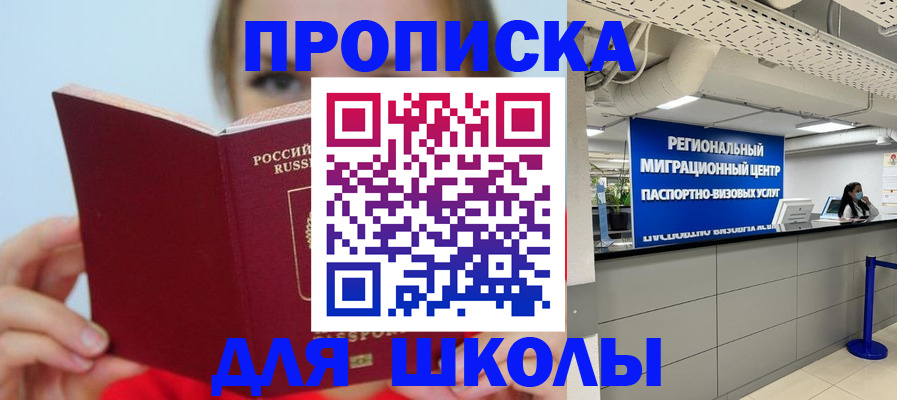 временная регистрация собственник в Назрани