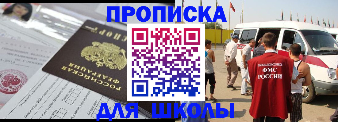 прописка поиск в Назрани